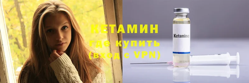 Кетамин VHQ  Копейск 